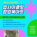 새생명작은도서관 이미지