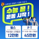 위드피트니스 헬스&PT 이미지