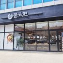 풍국면광주