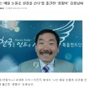 전도하러가신 조운파집사님의 갈비뼈를 부러뜨리고 회심한 용팔이 김용남집사님 이미지