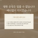 강남의료기상사 - 북구 금곡대로 10 | 강남의료기상사