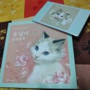 꽃냥이 이미지