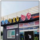 엘로우한우 이미지