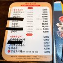 등마을식당 이미지