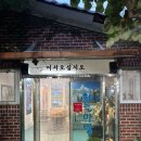 장척계곡식당 이미지