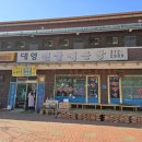 대영매운탕 이미지