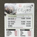 보은대추닭강정대전 이미지