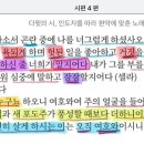 시편 4:1-8 이미지
