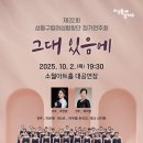 22정기공연 서울시티