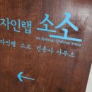 디자인랩건축사사무소 이미지