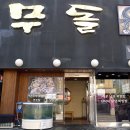 커넥팅닷츠 이미지