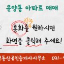 골드래미안공인중개사사무소 이미지