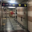 부산적십자회관수영장 이미지