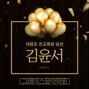 그레이스피아노음악학원