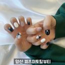 피츠미토탈뷰티