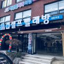 크린업24시광주 이미지