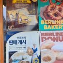 오마독