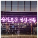 컴포즈커피진량1공단점