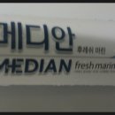 메디안치과의원 이미지