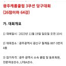 광주캐롬클럽 이미지