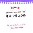 성산공인중개사사무소 네이버블로그