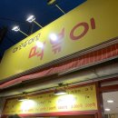 머꼬또떡볶이 | [동덕여대맛집] 머꼬또머꼬떡볶이