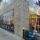 마치집인냥 | [관저동 맛집] 신선함의 끝판왕! 마치광장 고기집 '초원생고기' 리얼 후기 🥩