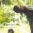 딱 내 사촌이네, 침팬지!
