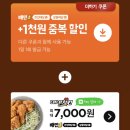 네네치킨 가산.독산1동점 이미지