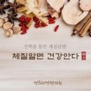 경희서경한의원 이미지