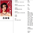 창극 살로메 전회차 관람기-치정불륜근친살인자살로 농약같은데 완성도는 있는 극