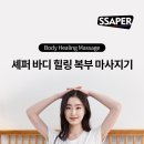 [셰퍼] 바디힐링 복부 마사지기 JSK-21085 이미지