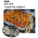 [충북/음성] 오통통 장어(고소+부드러움)와 꼼장어맛집 &#39;산꼼장어랑 민물장어&#39;