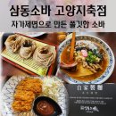 삼동4호 이미지