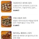 맥스피자 (MAX PIZZA) 이미지