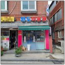 반도이용원 네이버블로그