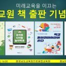 도서출판 교원