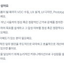토스 Product Designer (Tools) 서류 합격 후기 (2)