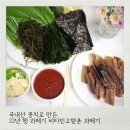 국내산 꽁치로 만든 22년 햇 과메기 비타민고향촌 과메기