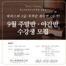 바리스타 2급(야간) 이미지