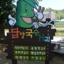 추억의국수집 이미지
