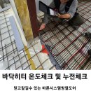 (주)보미건설 이미지