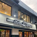 세븐일레븐 부산좌동중앙점 | 부산 해운대 고깃집 조선대패 좌동점 주차 메뉴 후기