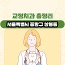 상봉동-001 이미지
