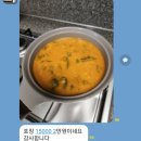 항아리어탕 | 김해추어탕 어방동맛집 풍천어탕 솔직후기