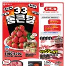 롯데슈퍼 이미지