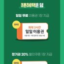 티머니Pay&GO_GO