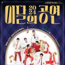 [8월의 브라스_브런치콘서트]퍼니밴드 이미지