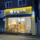 부산 수영점 와플대학: 달콤한 와플 맛집