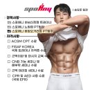 새절역 헬스장, 응암동 PT :: 여자 바디프로필 후기 with 빼꼼
